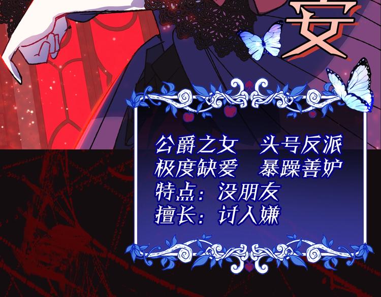 爸这个婚我不结漫画免费观看下拉式六漫画,序章 不想被爸爸安排订婚！2图
