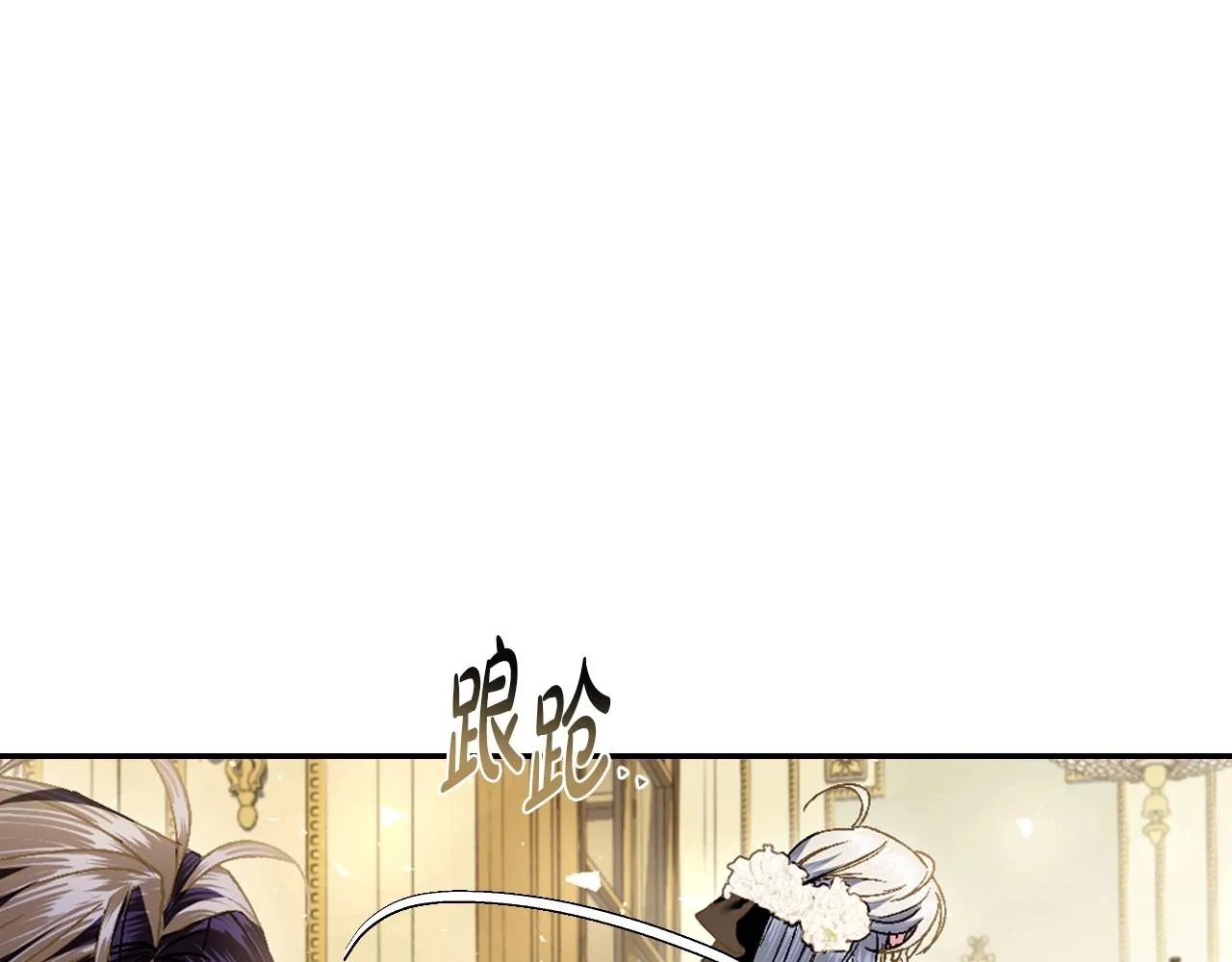 爸这个婚我不结漫画免费观看下拉式六漫画,第110话 夺走贝莉安的魔力2图