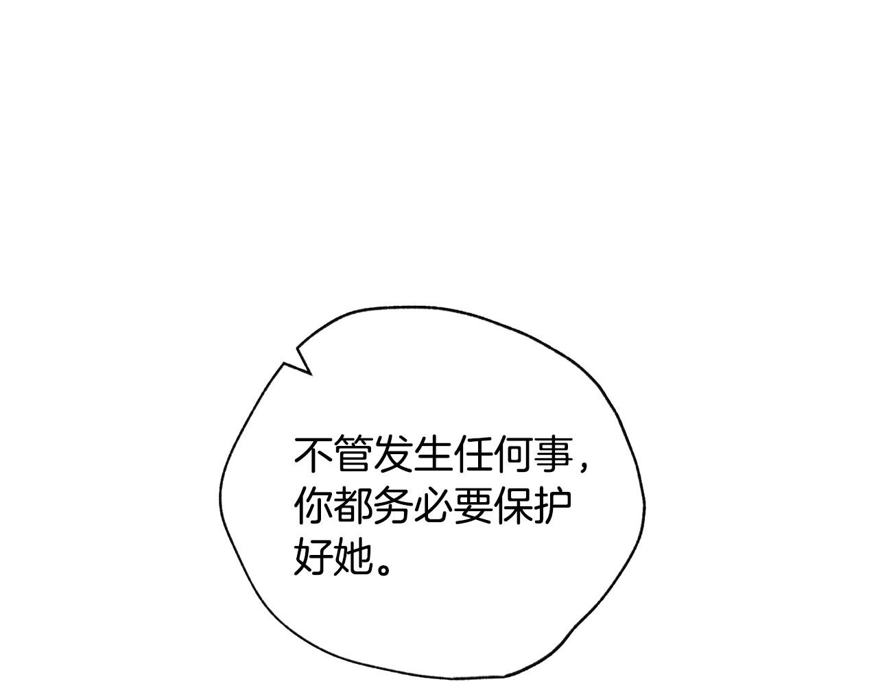 爸这个婚我不结漫画免费观看下拉式六漫画,第64话 我爱你！1图
