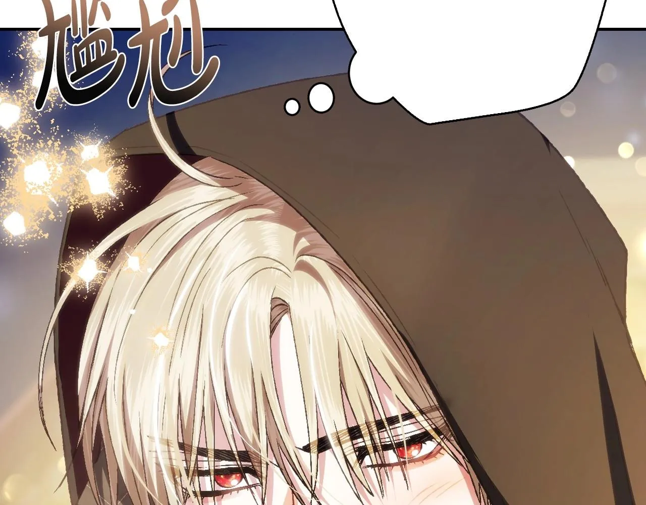 爸这个婚我不结漫画免费观看下拉式六漫画,第107话 三十九岁的师傅谎称之间二十六😆2图