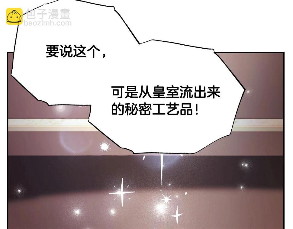 爸这个婚我不结漫画下拉式奇漫屋漫画,第96话 宴会舞伴抉择中2图