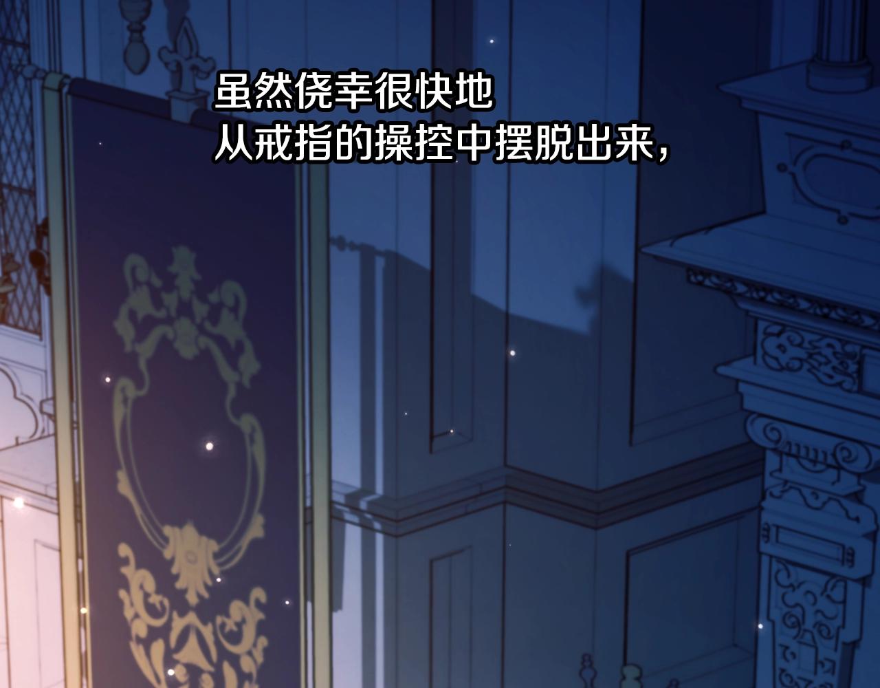 爸这个婚我不结漫画免费观看下拉式六漫画,第78话 对决1图