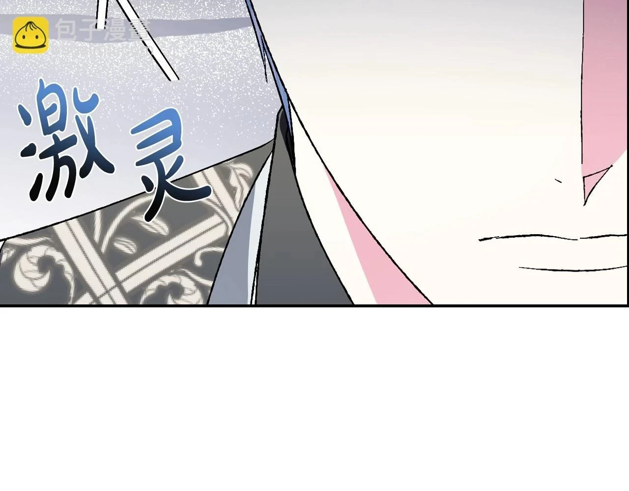 爸这个婚我不结漫画免费观看下拉式六漫画,第94话 我很爱她1图
