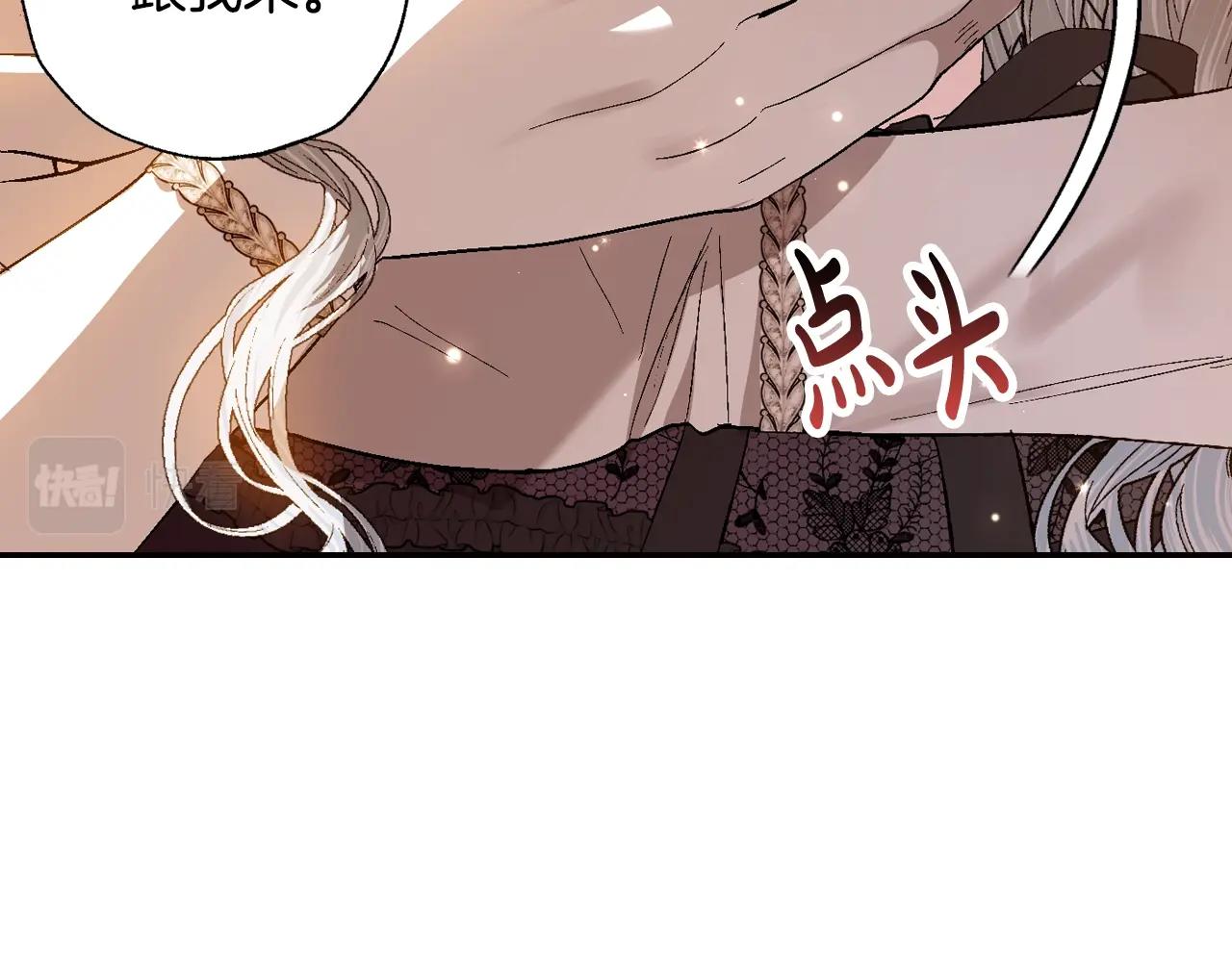 爸这个婚我不结漫画免费观看下拉式六漫画,第57话 耀眼的你2图