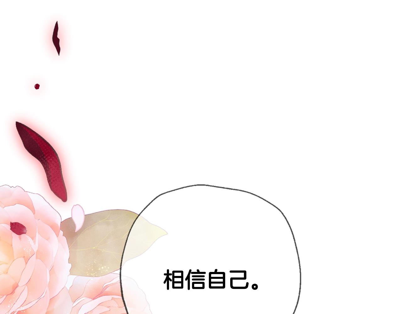 爸这个婚我不结漫画免费观看下拉式六漫画,第50话 男友主权1图