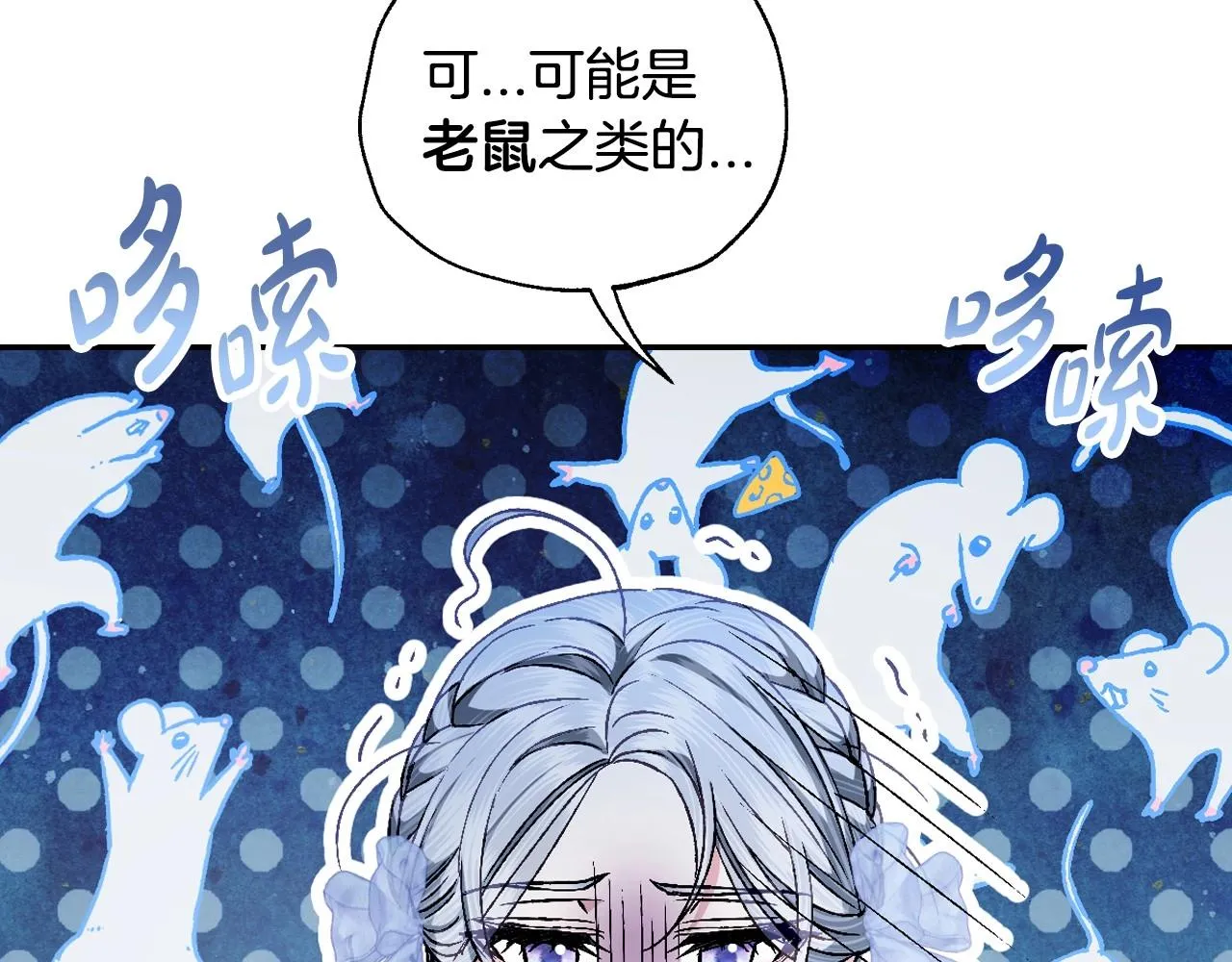 爸这个婚我不结漫画免费观看下拉式六漫画,第108话 学会魔法的贝莉安2图