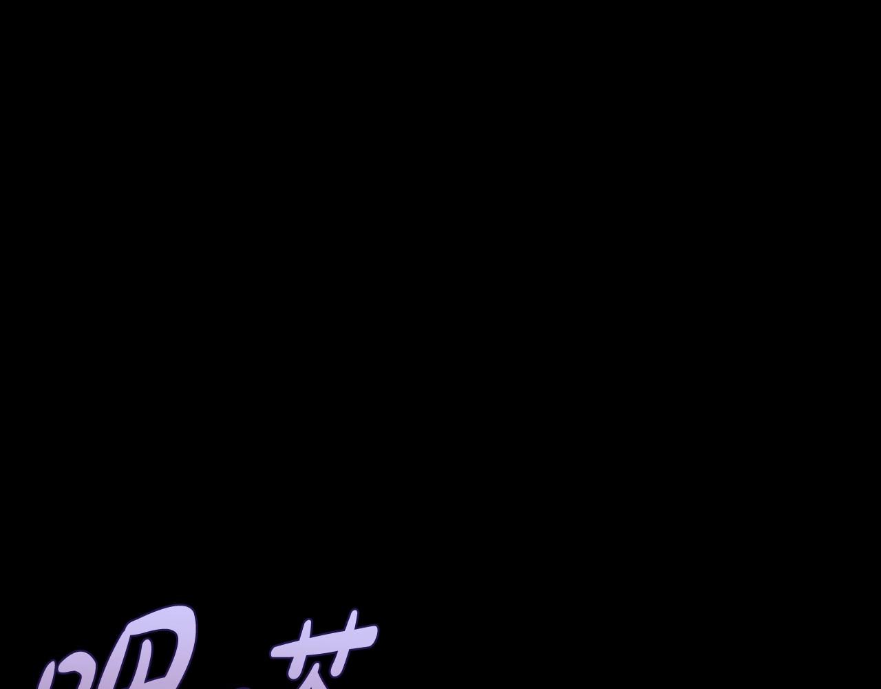 爸这个婚我不结漫画番外7漫画,第102话 全部！毁灭吧！1图