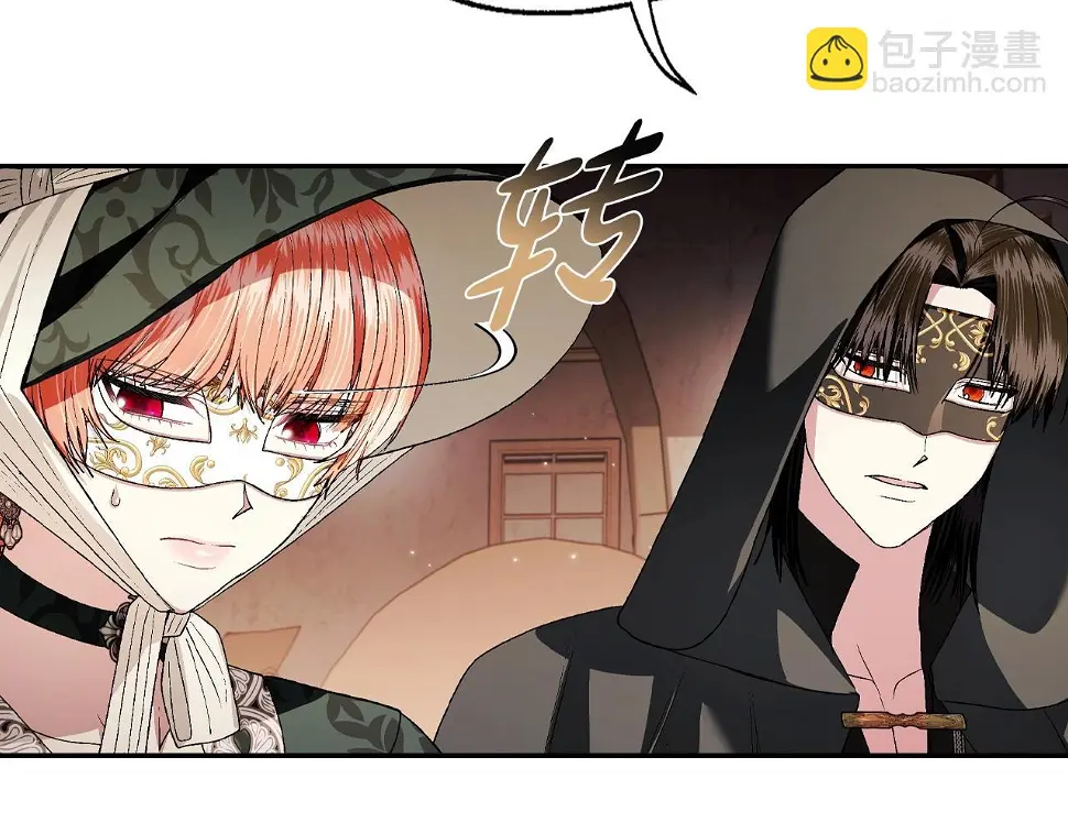 爸这个婚我不结漫画下拉式奇漫屋漫画,第96话 宴会舞伴抉择中2图