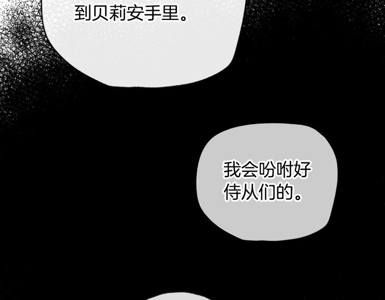 爸这个婚我不结漫画番外7漫画,第7话 洗白大作战2图