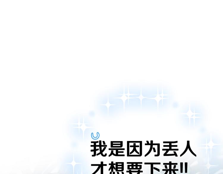 爸这个婚我不结漫画免费观看下拉式六漫画,第28话 我们恋爱吧！1图