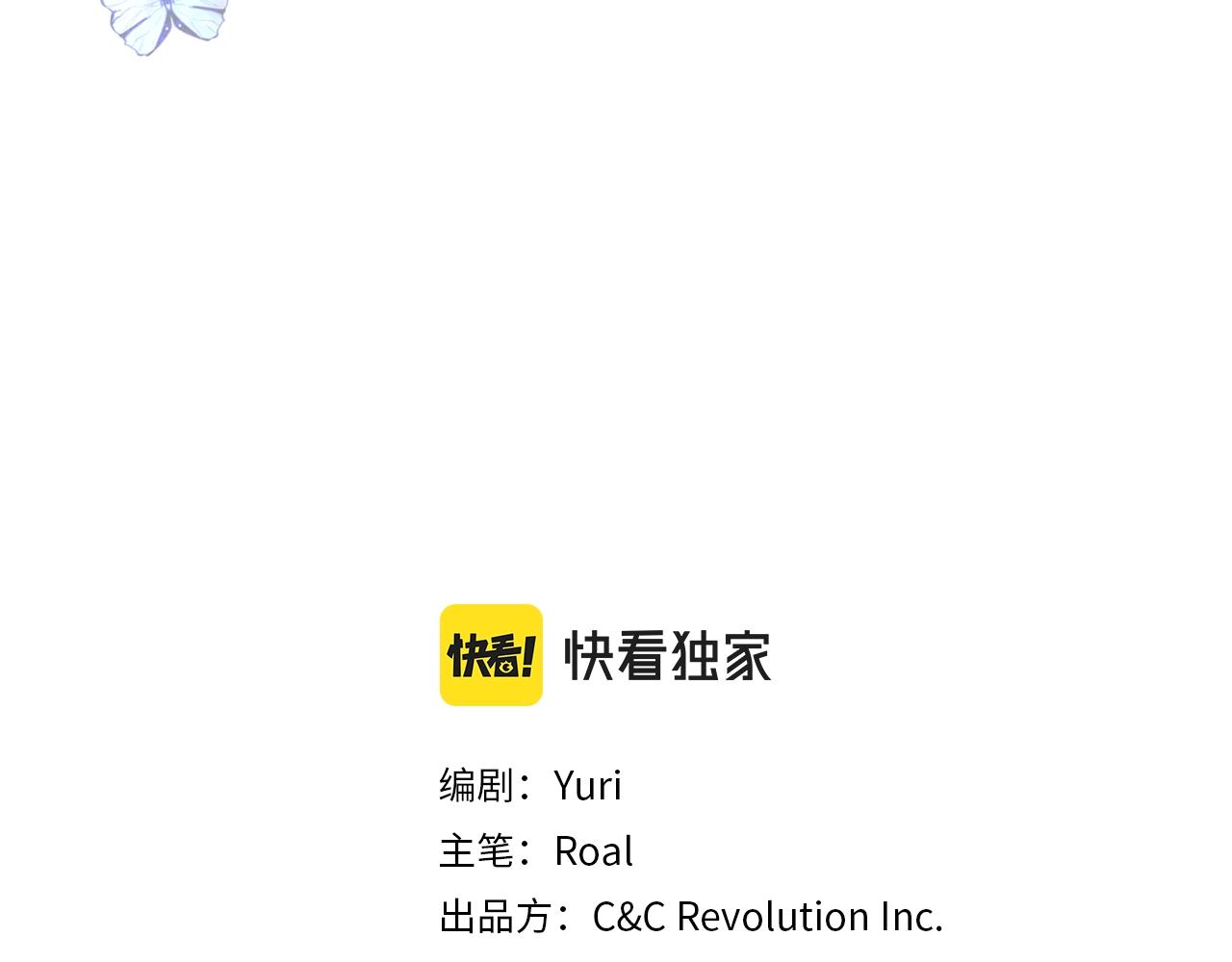 爸这个婚我不结漫画免费观看下拉式六漫画,第51话 许愿1图