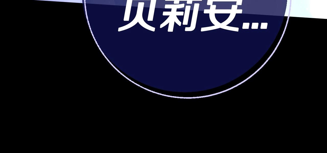 爸这个婚我不结漫画图片漫画,第102话 全部！毁灭吧！1图