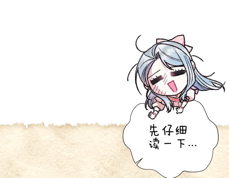 爸这个婚我不结漫画图片漫画,第38话 契约恋爱2图