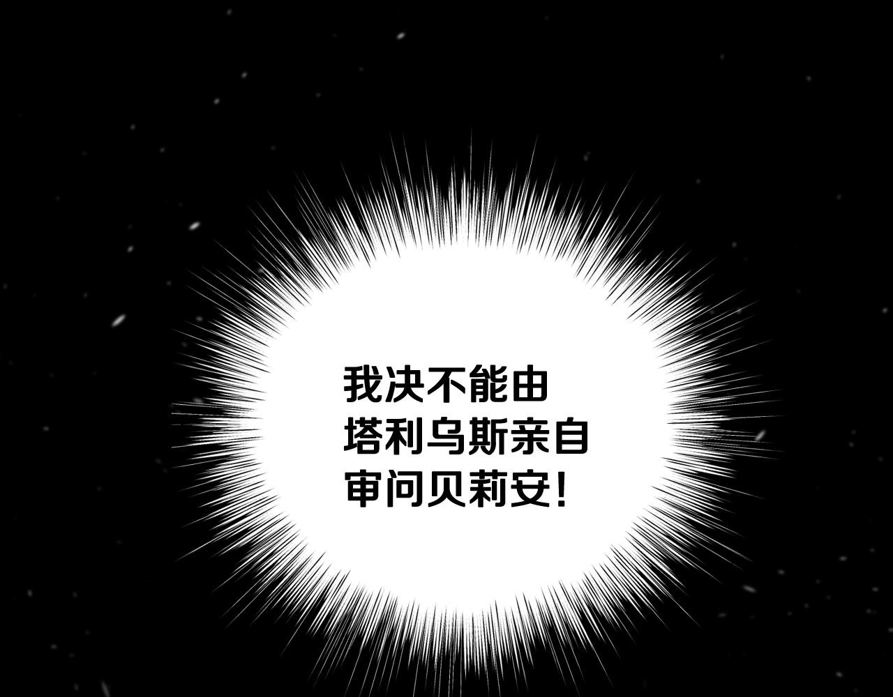 爸这个婚我不结漫画图片漫画,第102话 全部！毁灭吧！2图