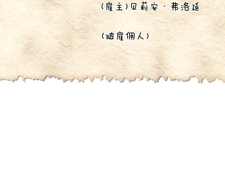 爸这个婚我不结漫画番外7漫画,第38话 契约恋爱1图