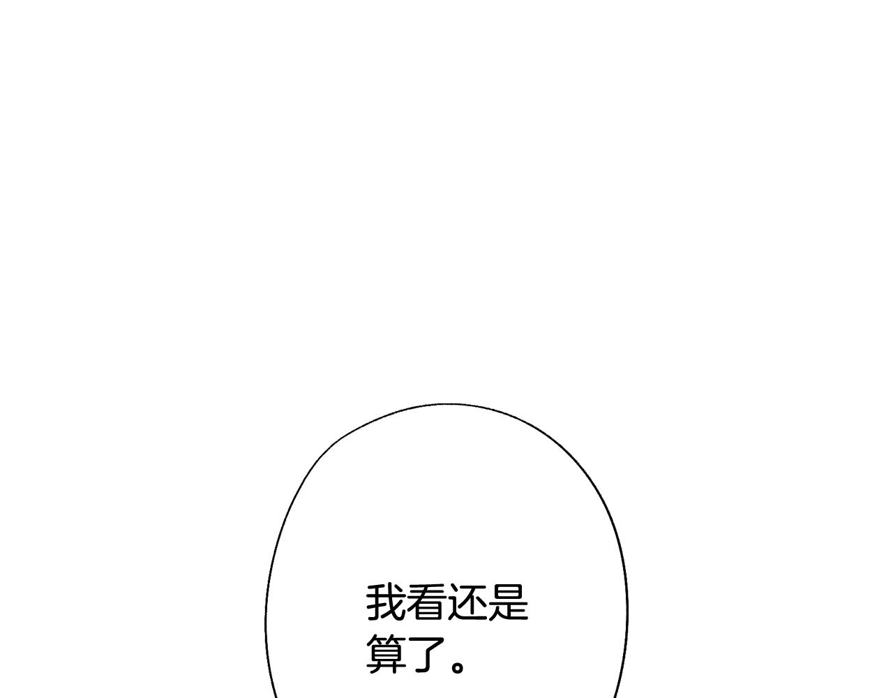 爸这个婚我不结漫画免费观看下拉式六漫画,第51话 许愿1图