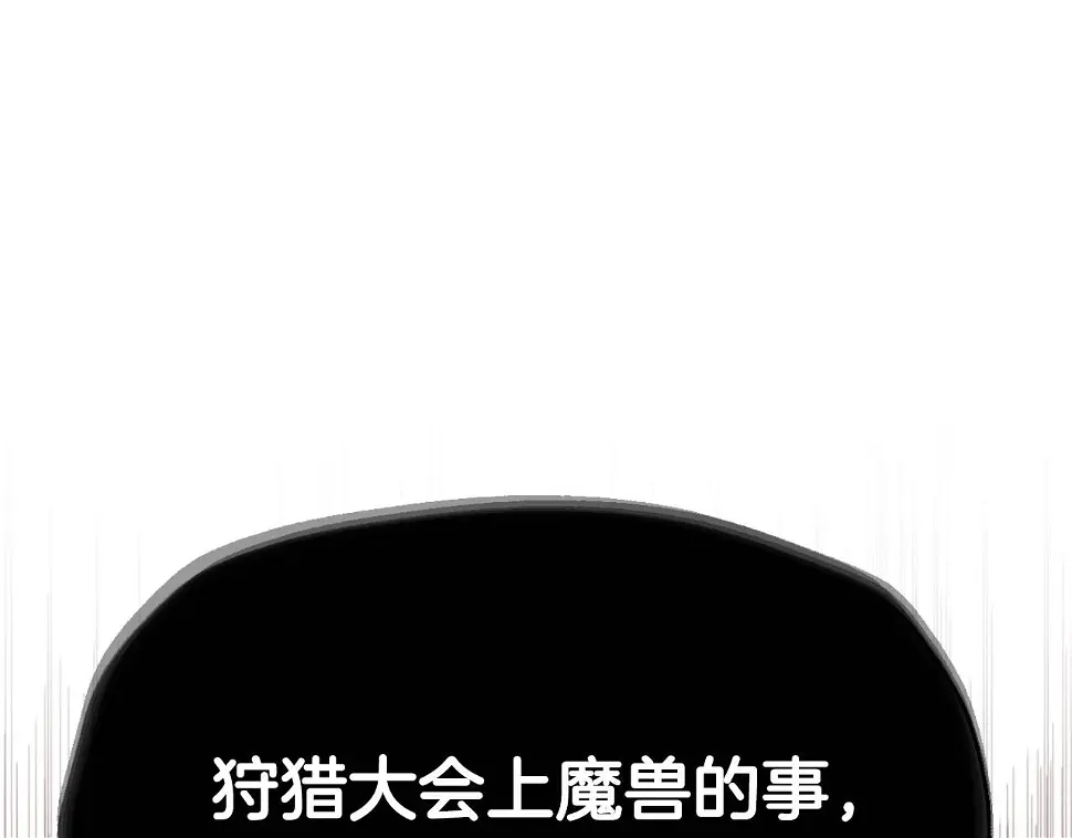 爸这个婚我不结漫画下拉式奇漫屋漫画,第96话 宴会舞伴抉择中1图