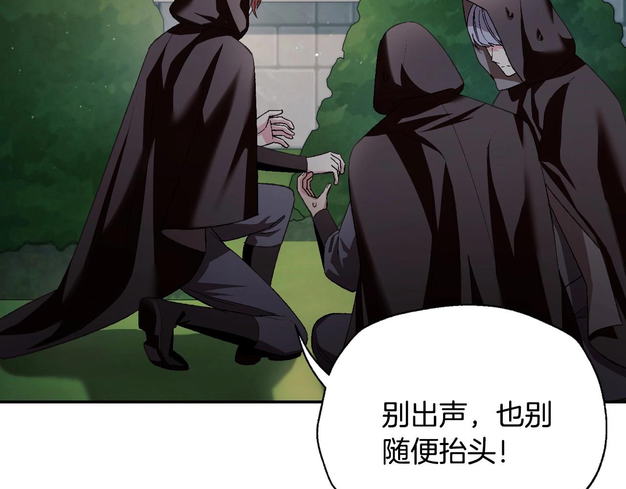 爸这个婚我不结漫画图片漫画,第97话 搞砸的“求婚”计划2图