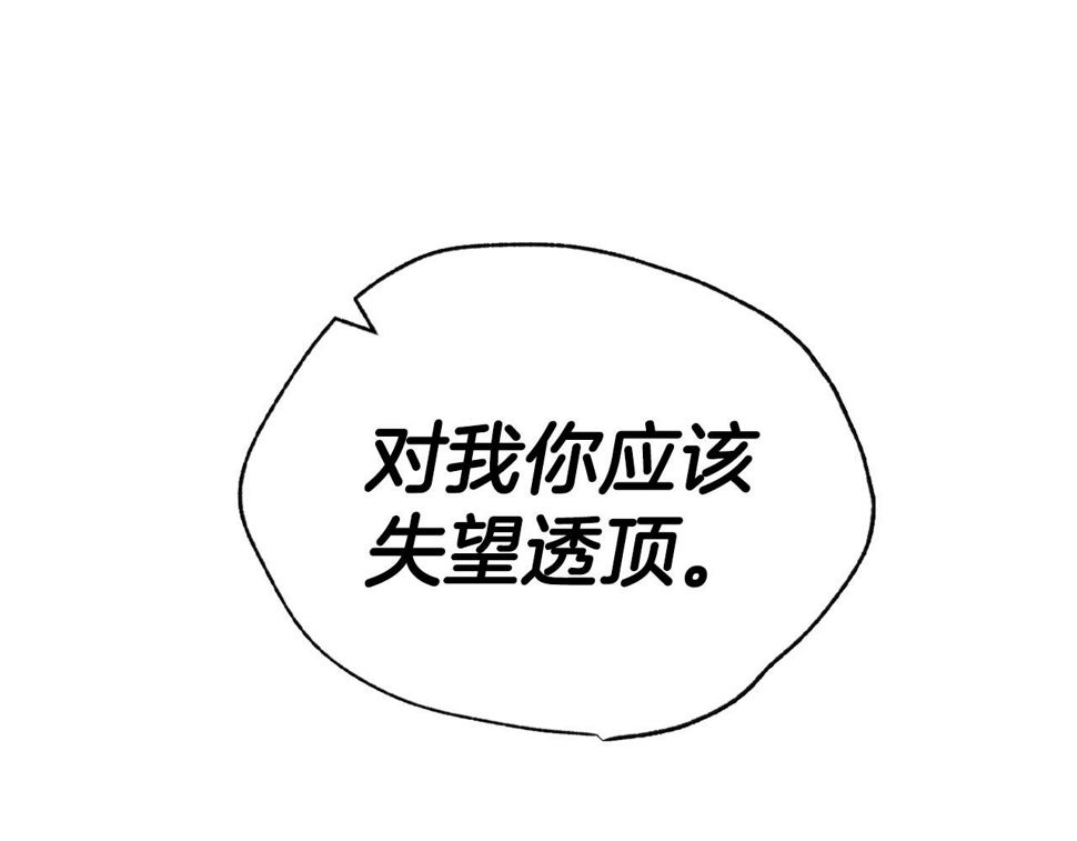 爸这个婚我不结漫画免费观看下拉式六漫画,第101话 已经活过一世了1图