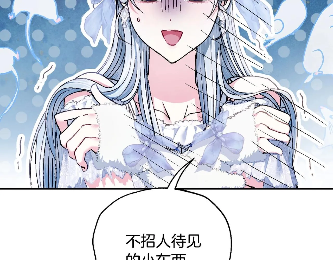 爸这个婚我不结漫画免费观看下拉式六漫画,第108话 学会魔法的贝莉安1图