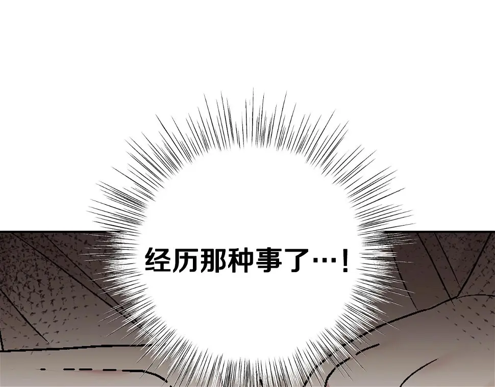 爸这个婚我不结漫画下拉式奇漫屋漫画,第96话 宴会舞伴抉择中2图