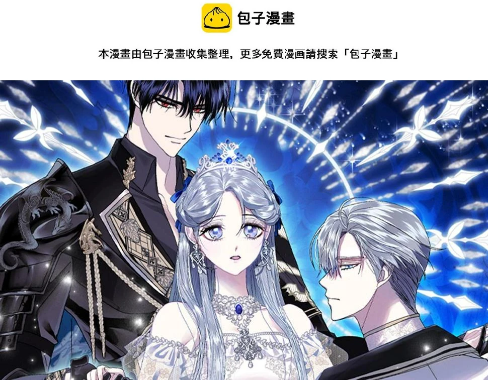 爸这个婚我不结漫画免费观看下拉式六漫画,第100话 你想保护的人，却…1图