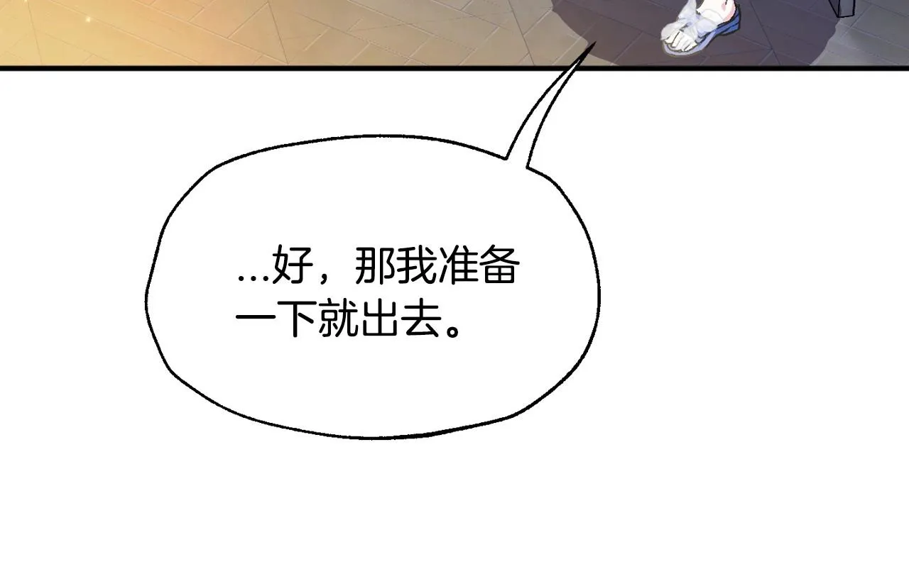 爸这个婚我不结漫画免费观看下拉式六漫画,第108话 学会魔法的贝莉安2图