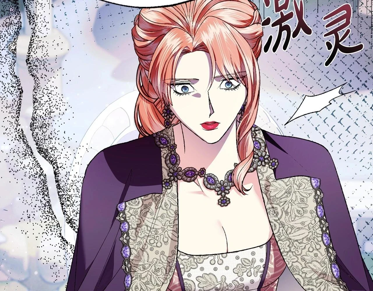 爸这个婚我不结漫画免费观看下拉式六漫画,第95话 准备一份最棒的礼物1图