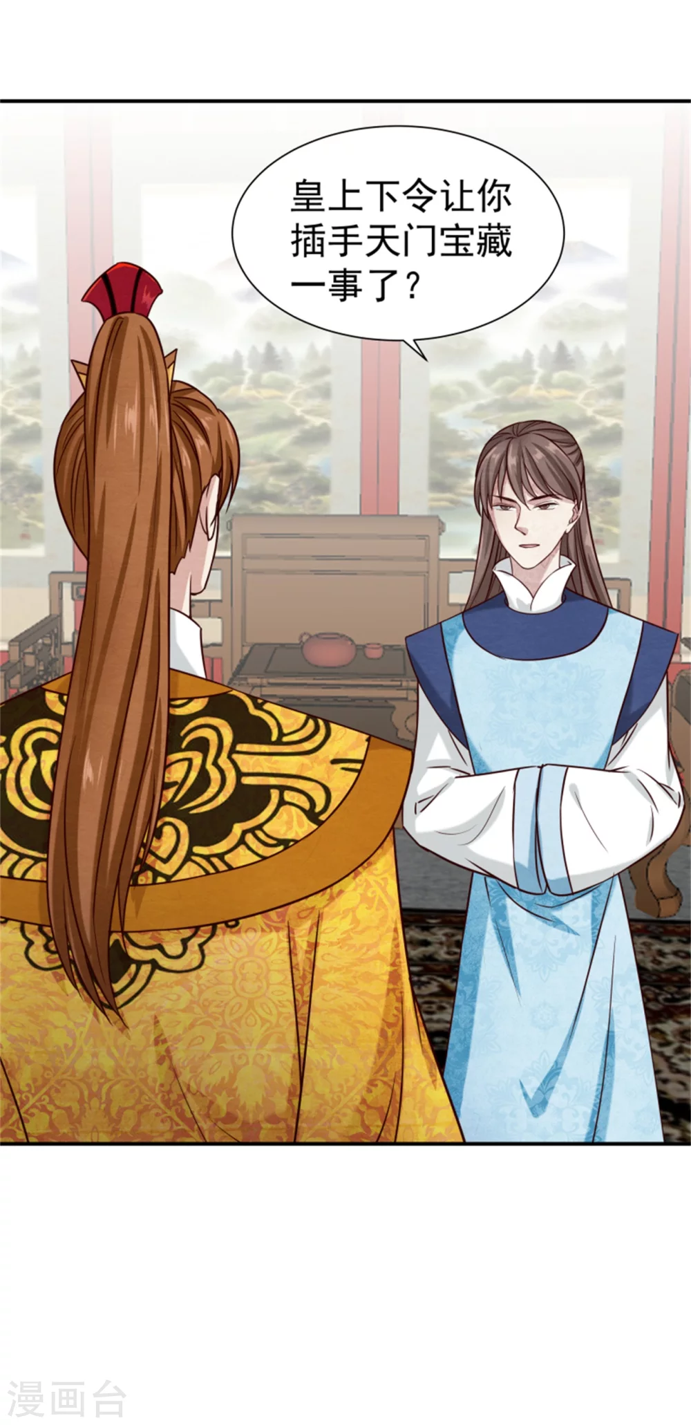 邪王的绝世毒妃漫画,183 终于要解脱了2图