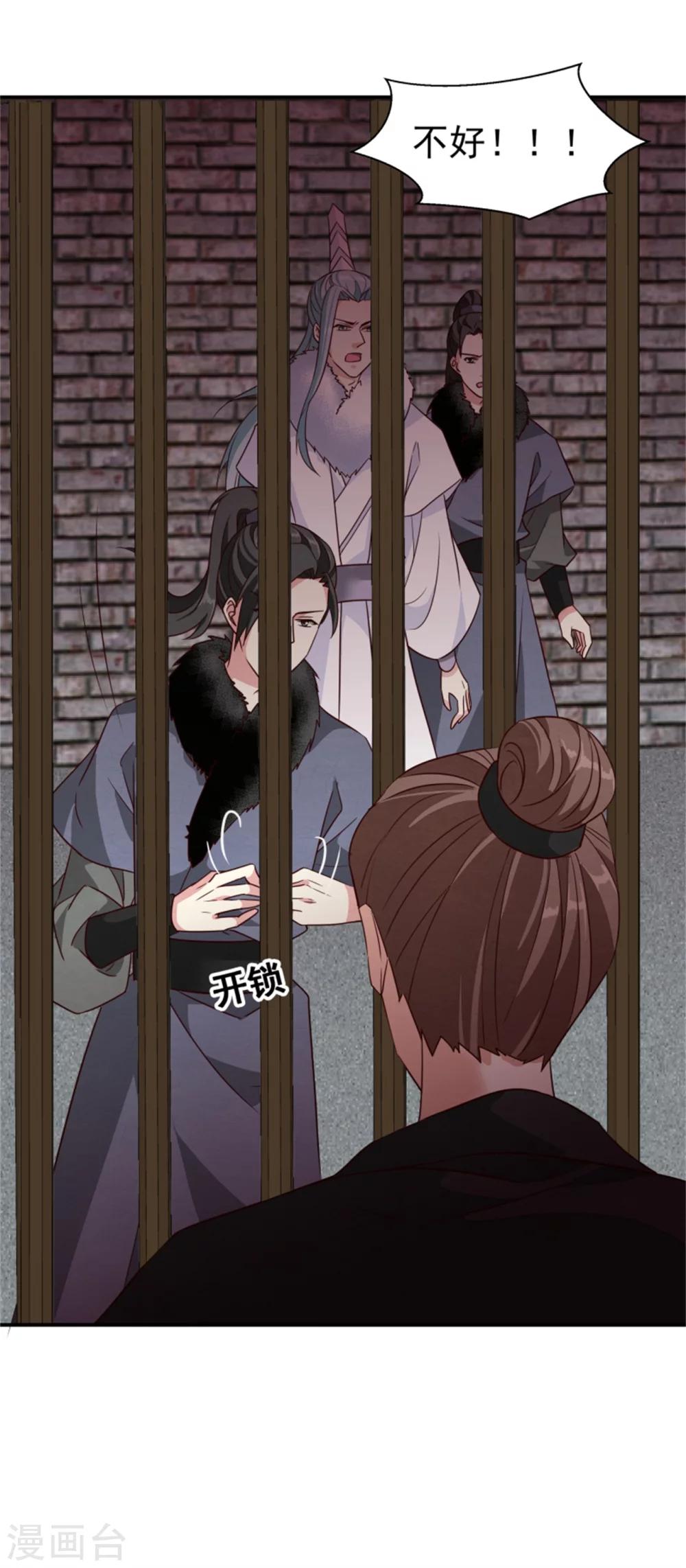 邪王的绝世毒妃漫画,第168话 那老狐狸身后还有人？1图