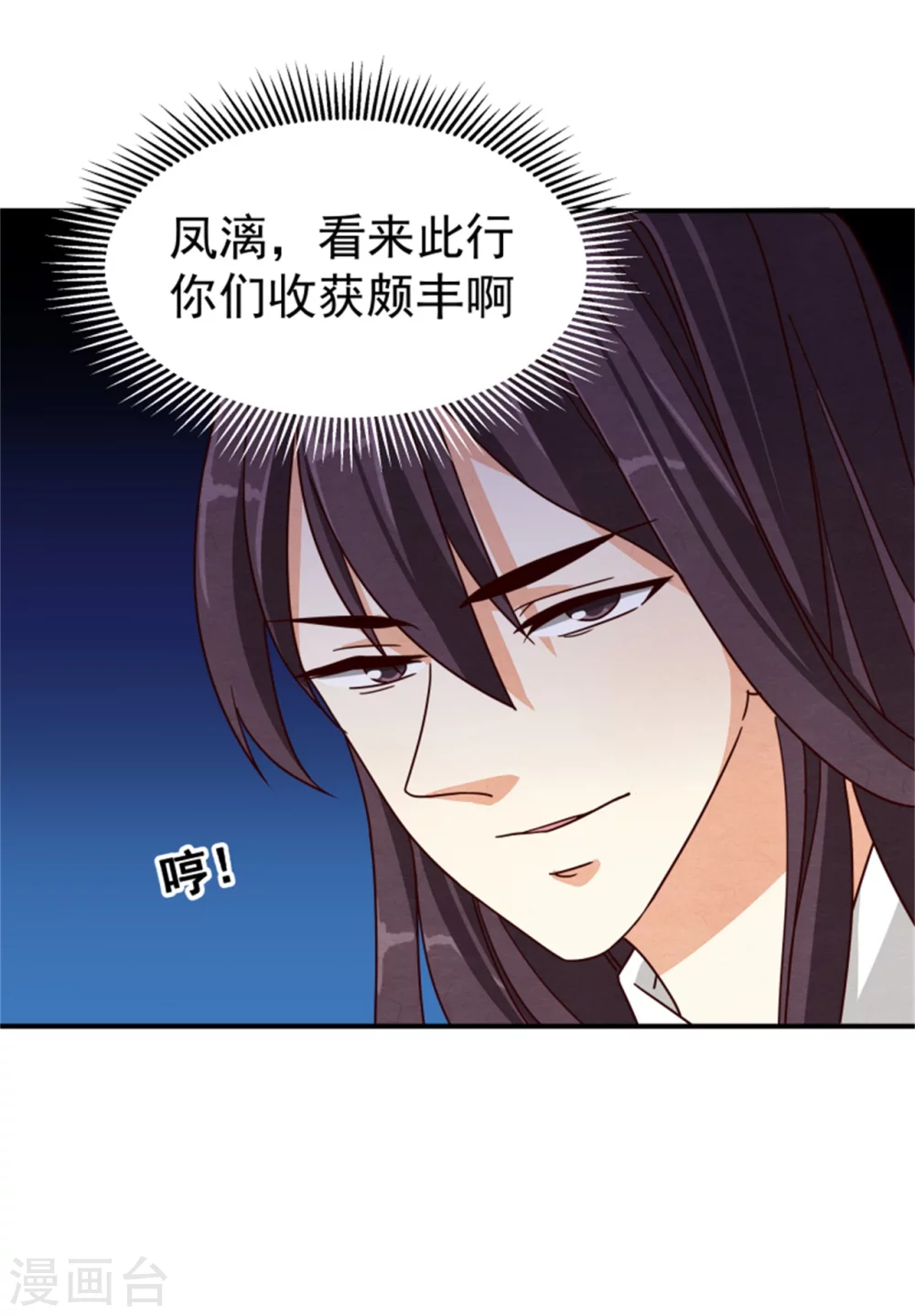 邪王的绝世毒妃漫画,183 终于要解脱了1图