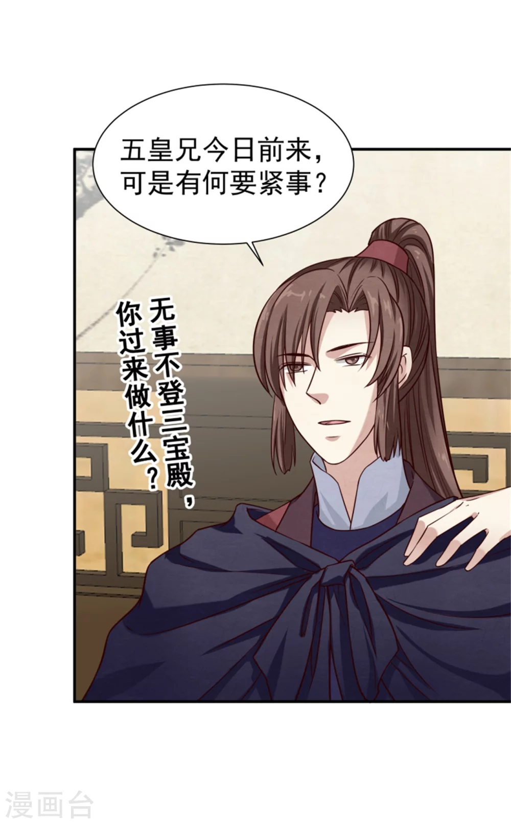 邪王的绝世毒妃漫画,184 来得真及时1图