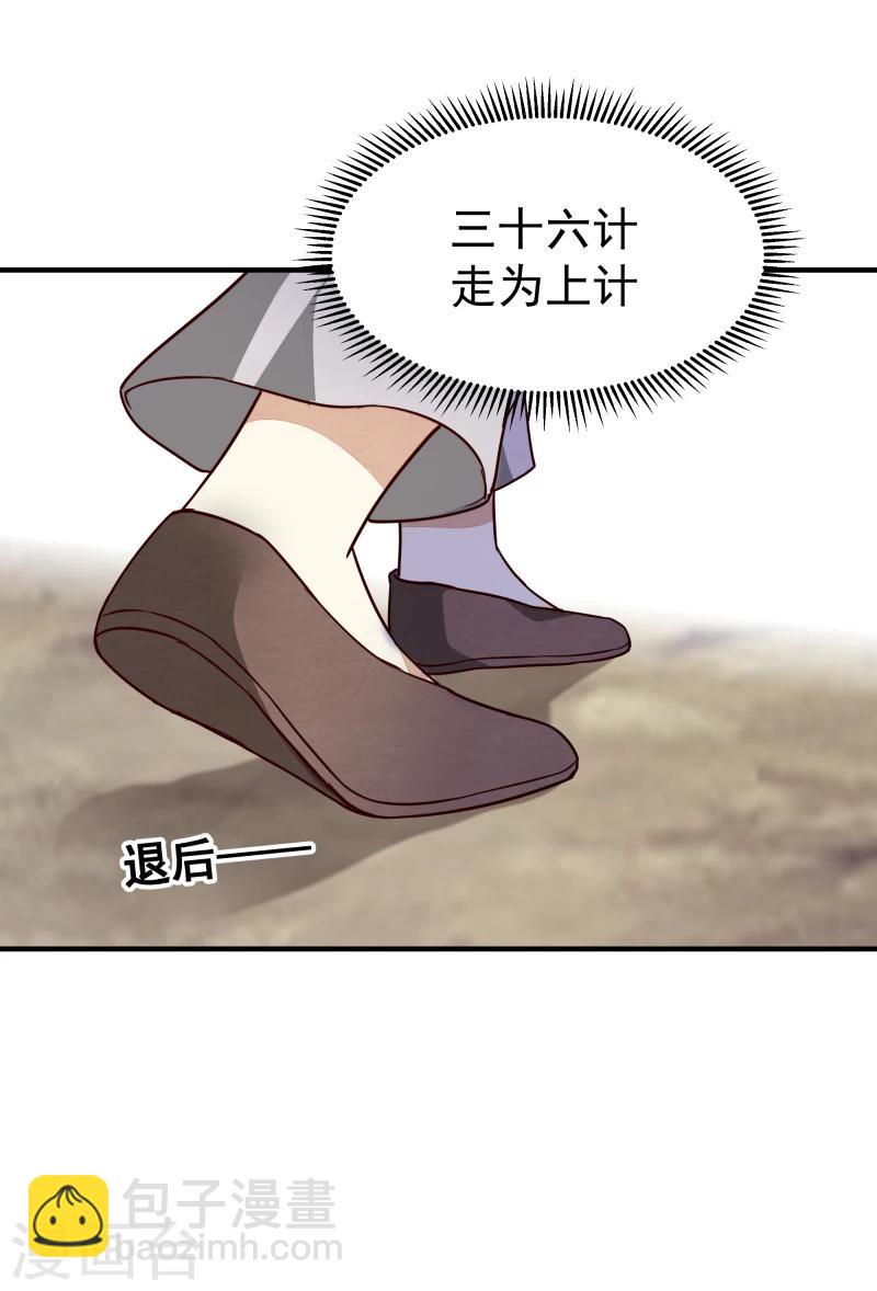 邪王的绝世毒妃漫画,第147话 对峙2图