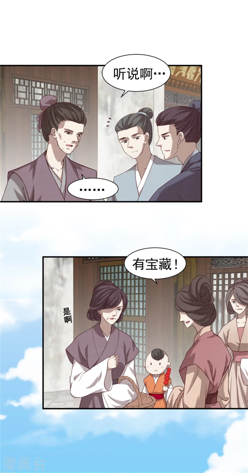 邪王的绝世毒妃漫画,181 谣言四起1图