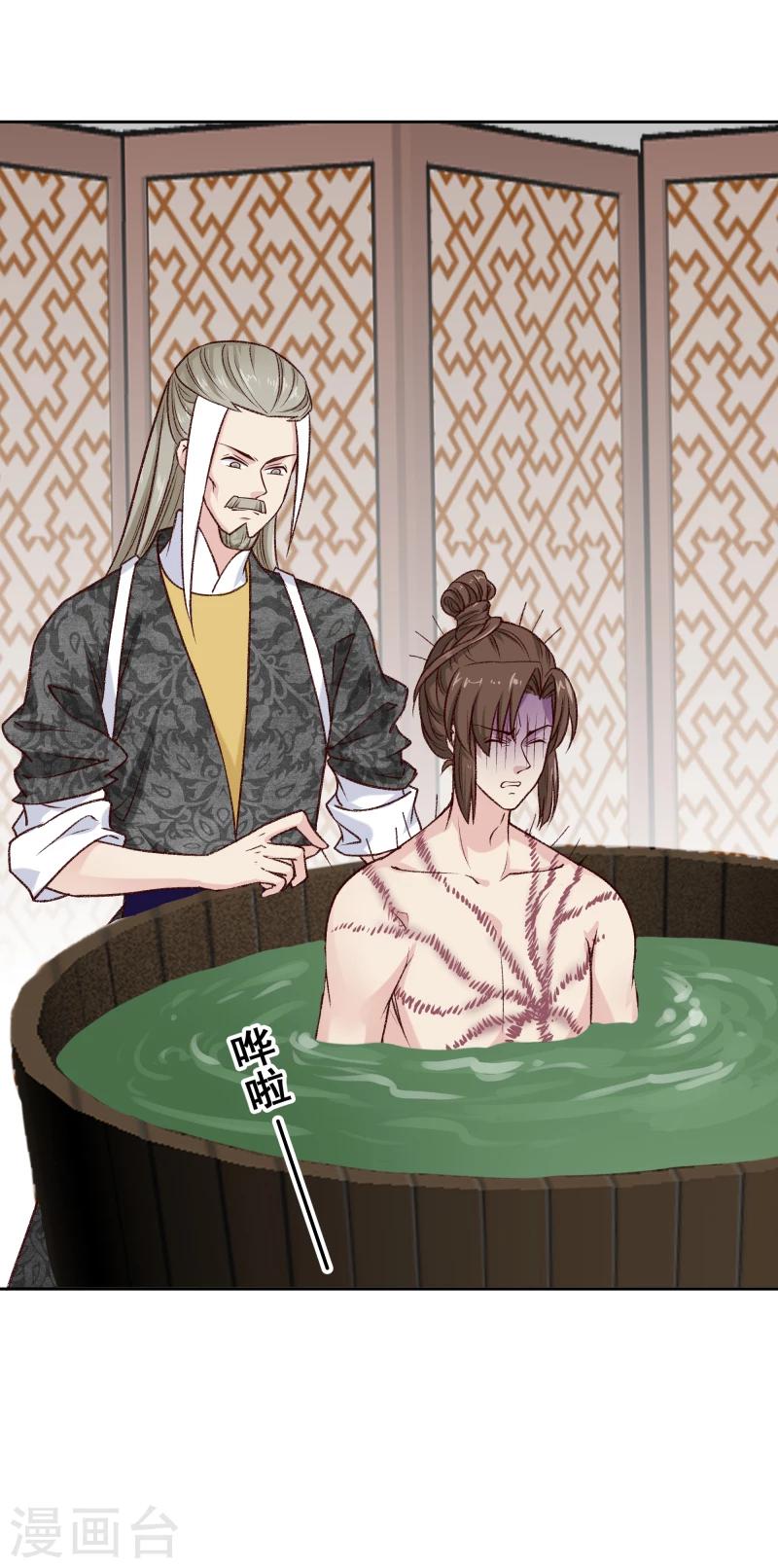 邪王的绝世毒妃动漫第一季漫画,第121话 风雨欲来1图