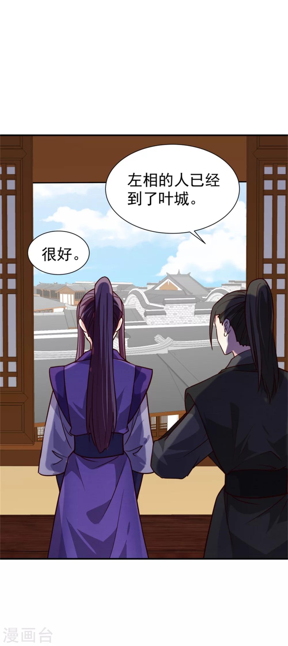 邪王的绝世毒妃TXT免费下载漫画,第164话 好戏开锣2图