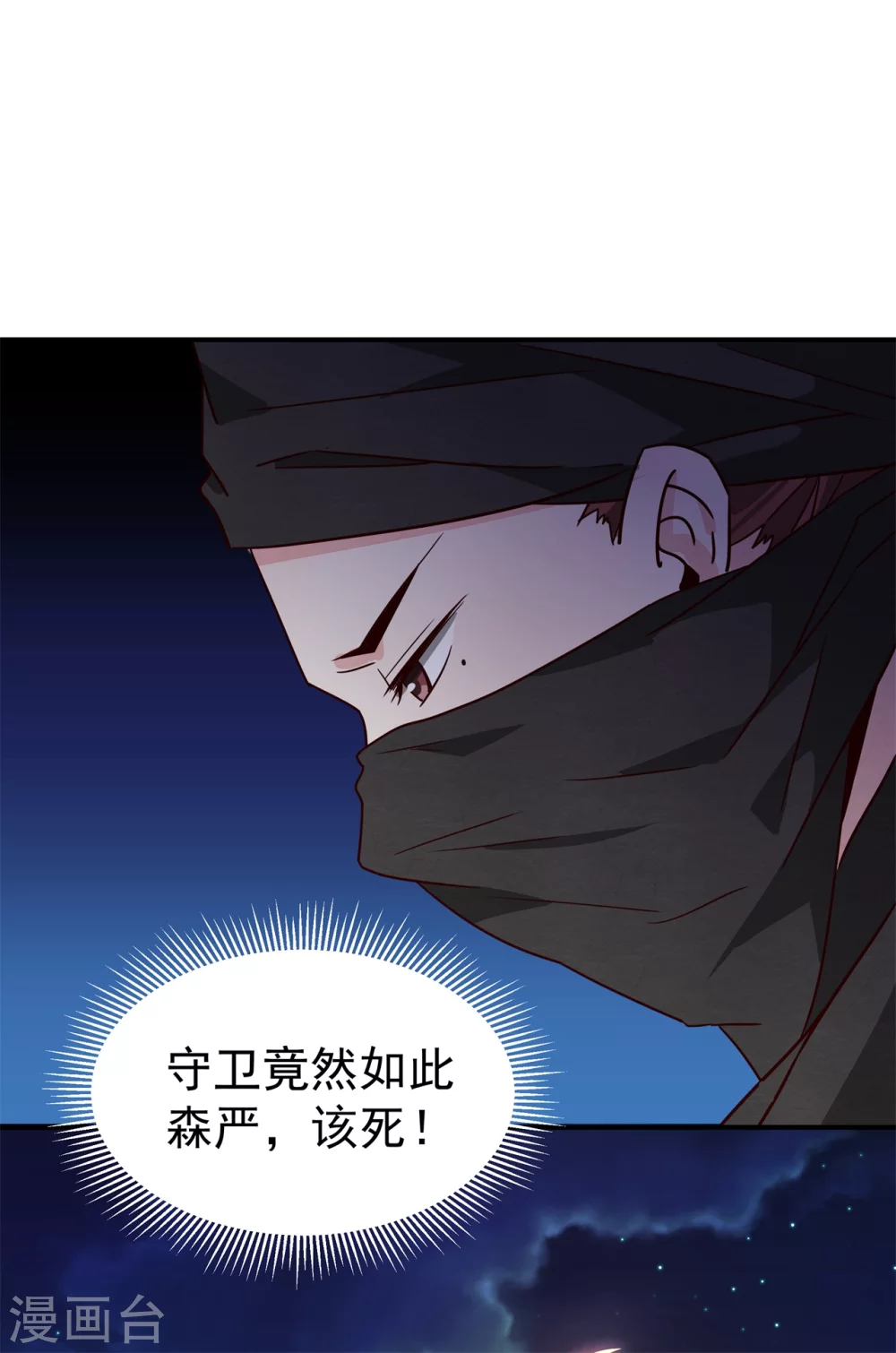 邪王的绝世毒妃TXT免费下载漫画,180 逃过一劫1图