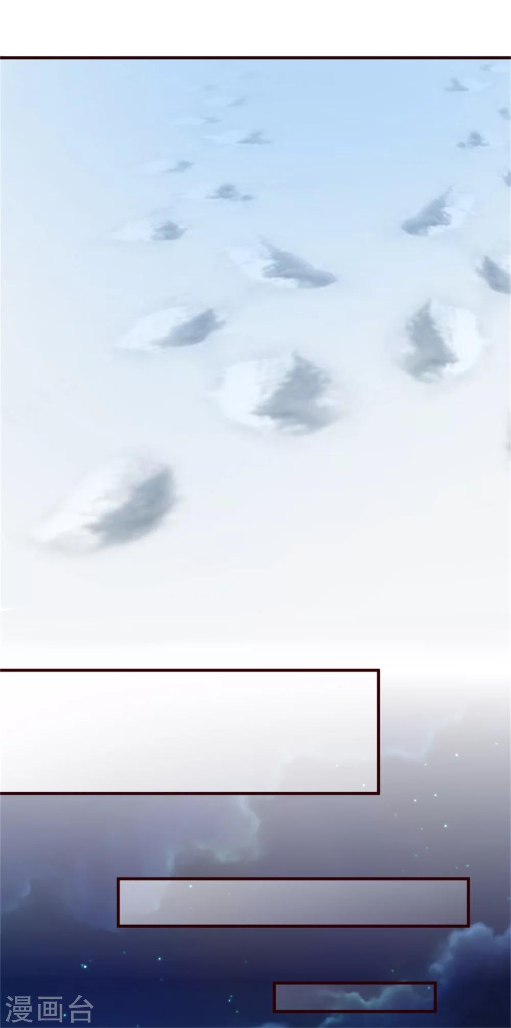 邪王的绝世毒妃漫画,第150话 杀父之仇2图