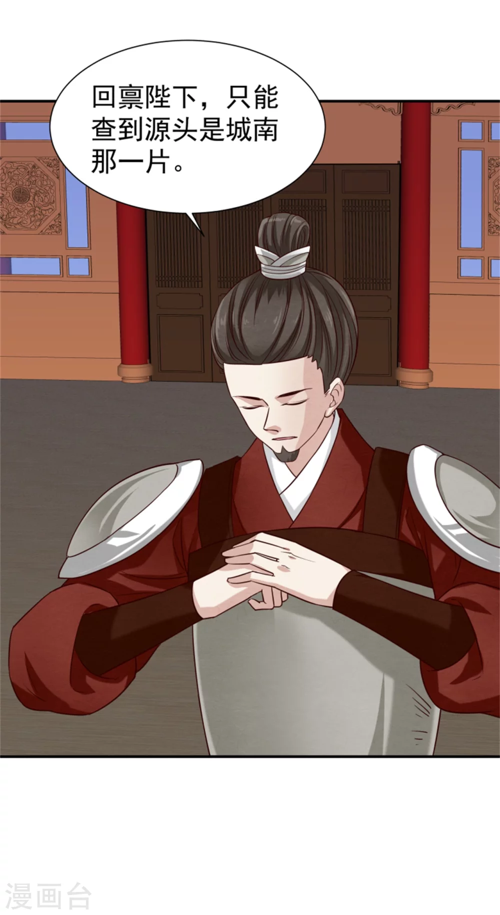邪王的绝世毒妃漫画,181 谣言四起2图
