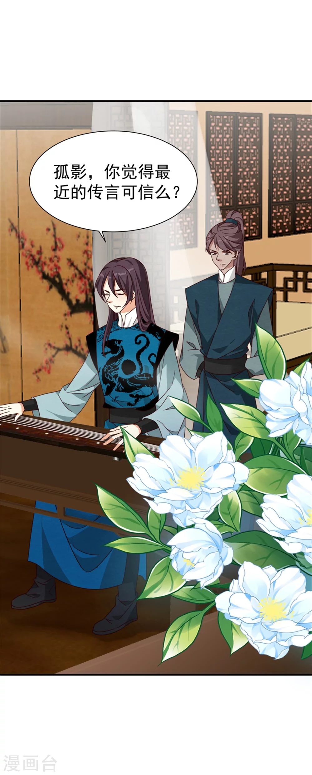 邪王的绝世毒妃漫画,183 终于要解脱了2图