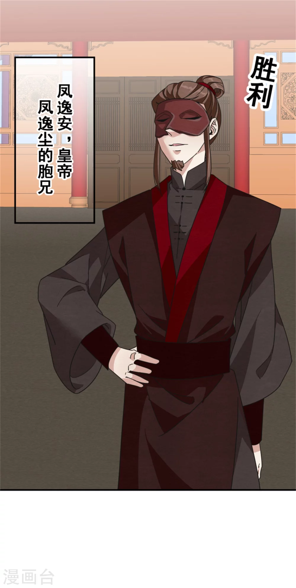 邪王的绝世毒妃漫画,183 终于要解脱了1图