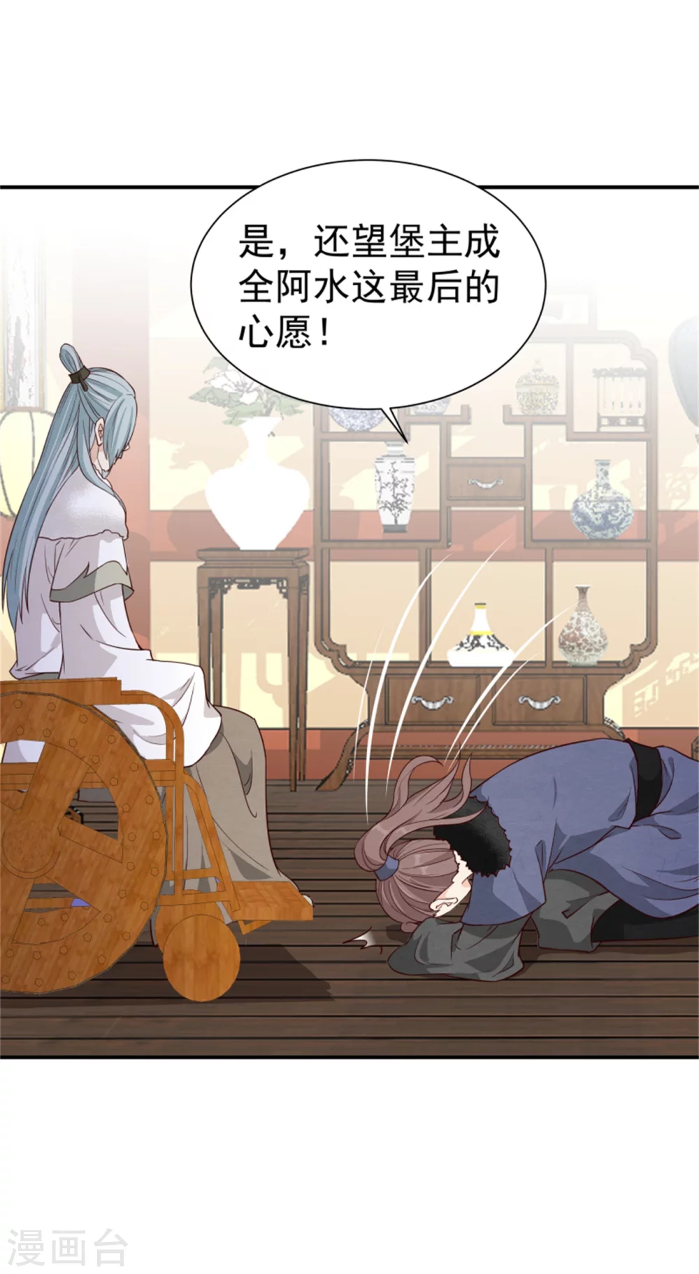 邪王的绝世毒妃动漫一口气看完漫画,第171话 离开才是最好的救赎2图