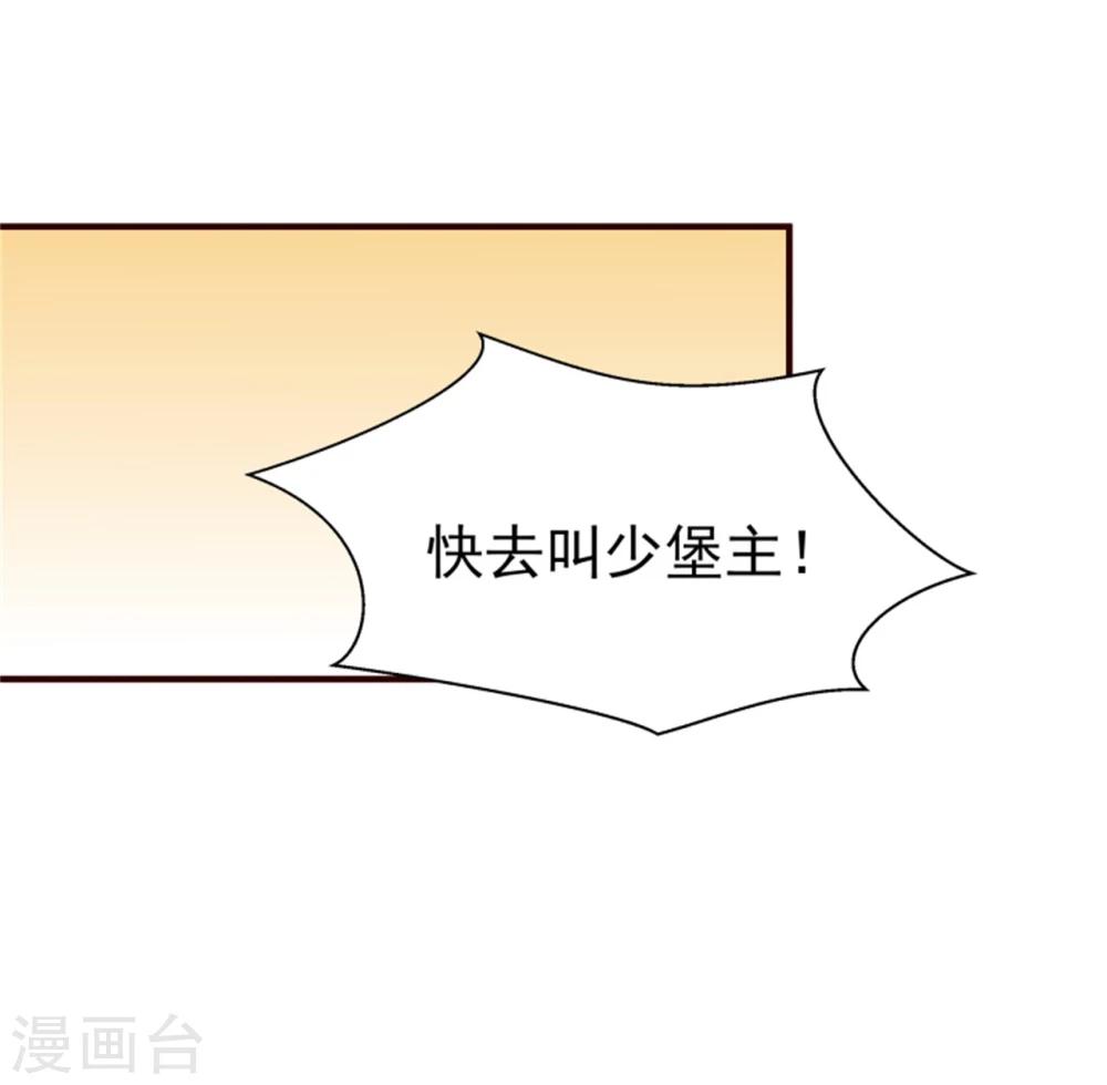 邪王的绝世毒妃漫画,第150话 杀父之仇2图