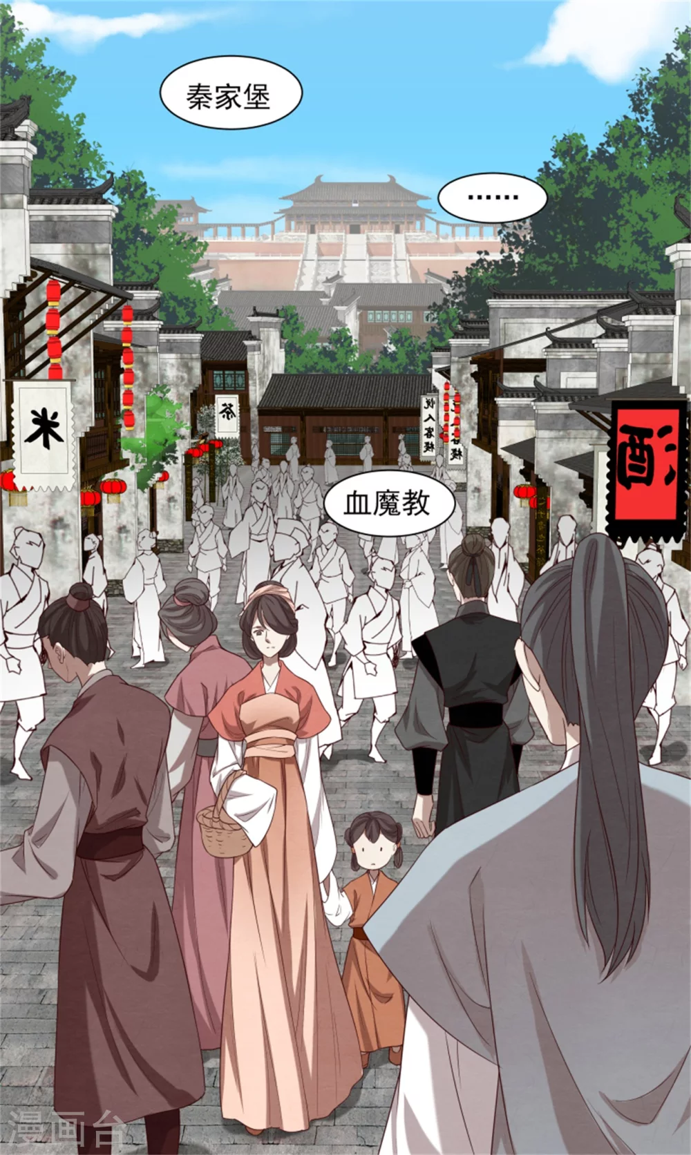 邪王的绝世毒妃漫画,181 谣言四起2图