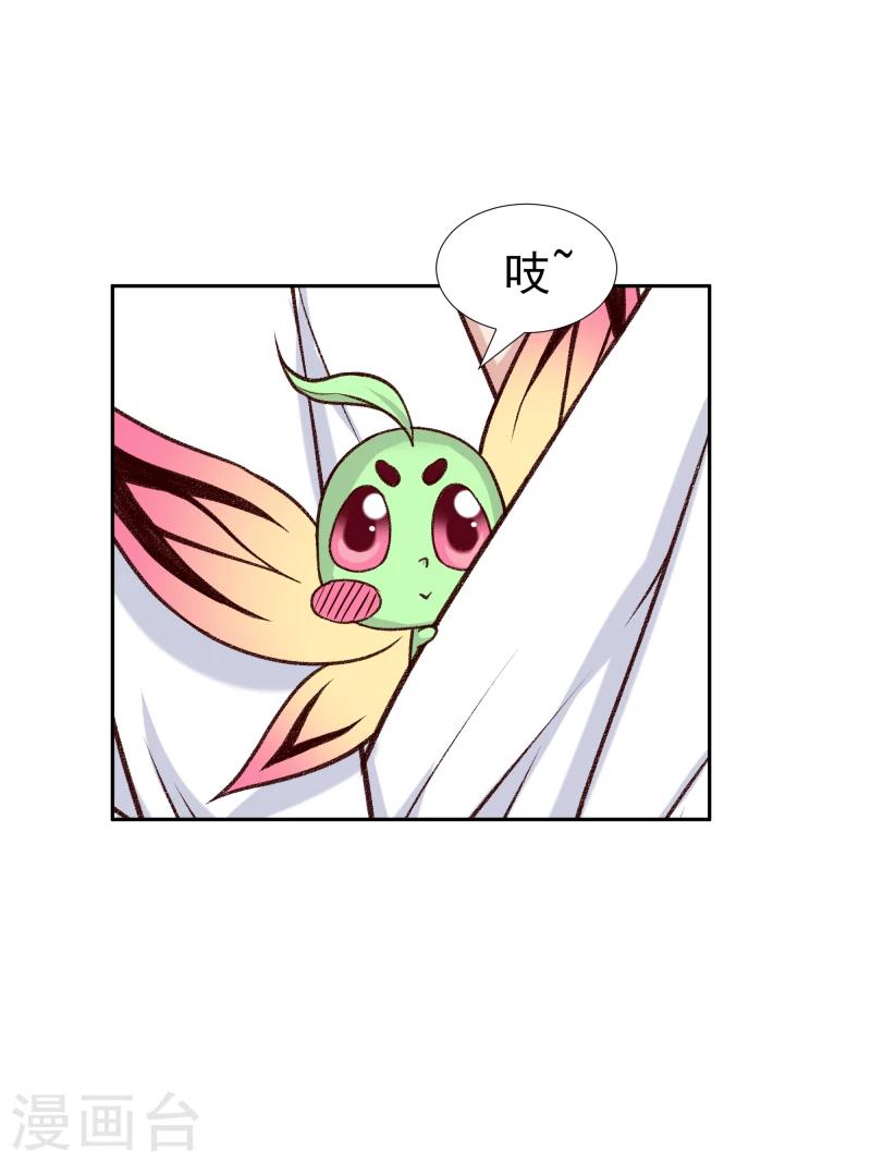 邪王的绝世毒妃动漫第一季漫画,第121话 风雨欲来2图