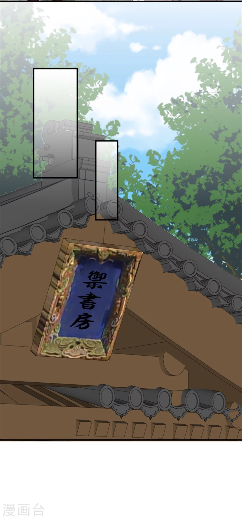 邪王的绝世毒妃漫画,181 谣言四起1图