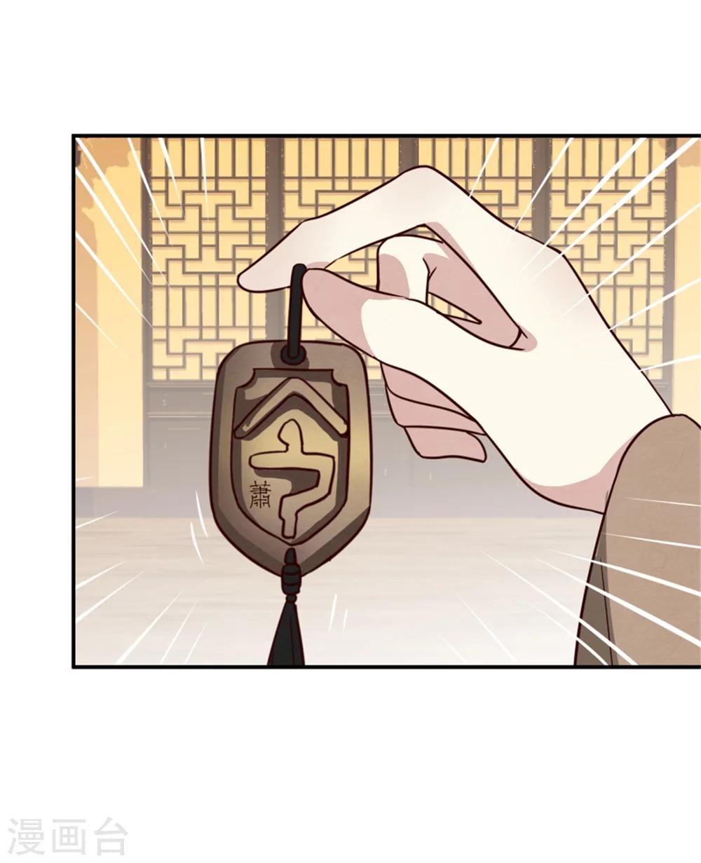 邪王的绝世毒妃漫画,第167话 瓮中捉鳖2图