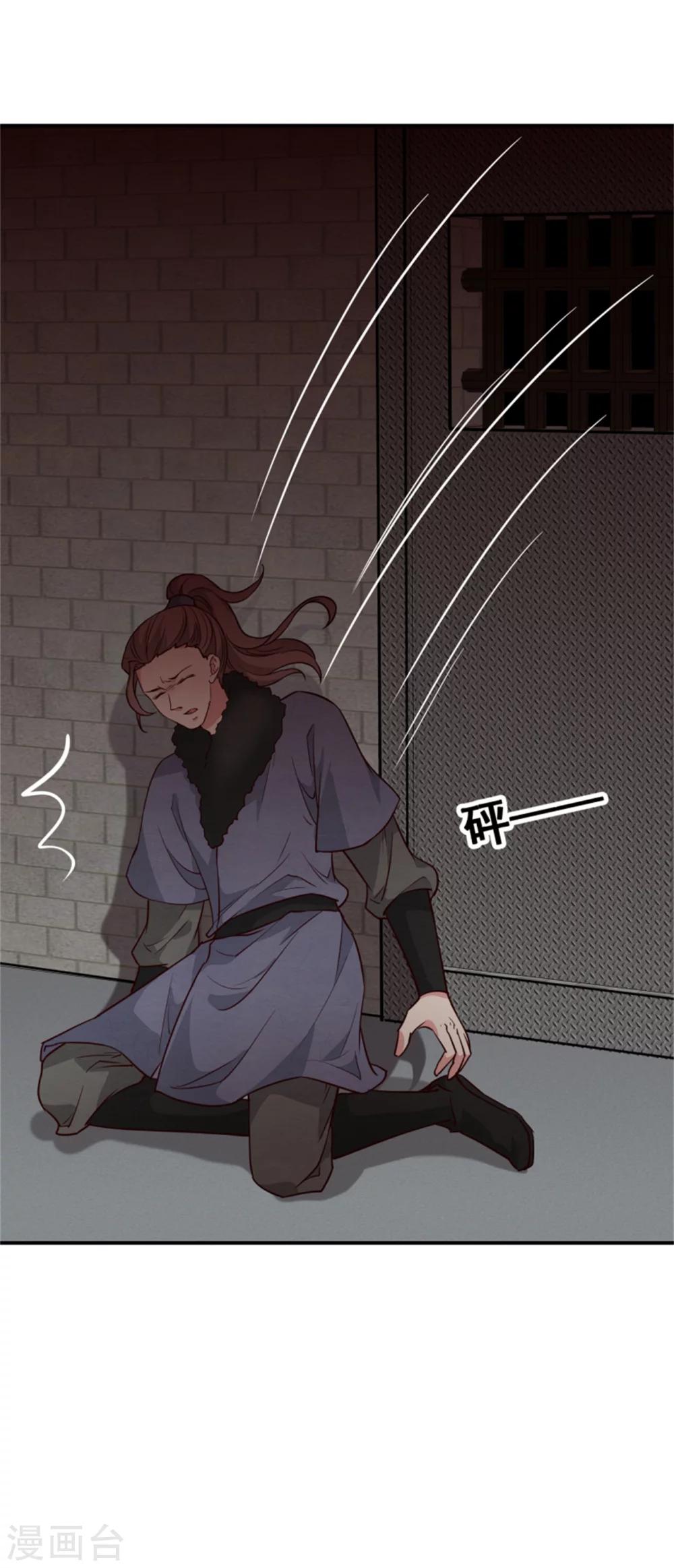 邪王的绝世毒妃漫画,第158话 终于露出马脚了1图