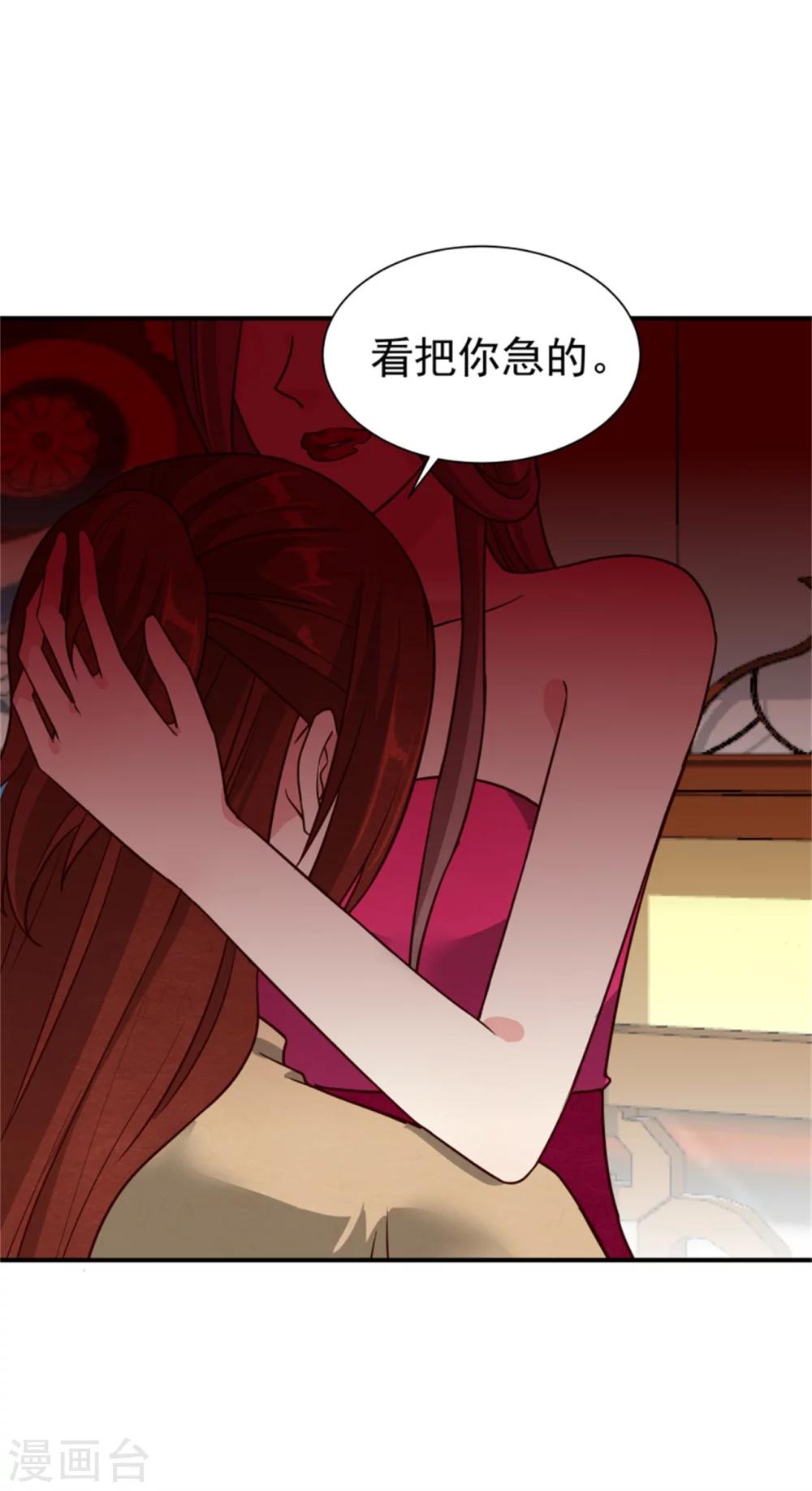 邪王的绝世毒妃小说漫画,第166话 看戏2图