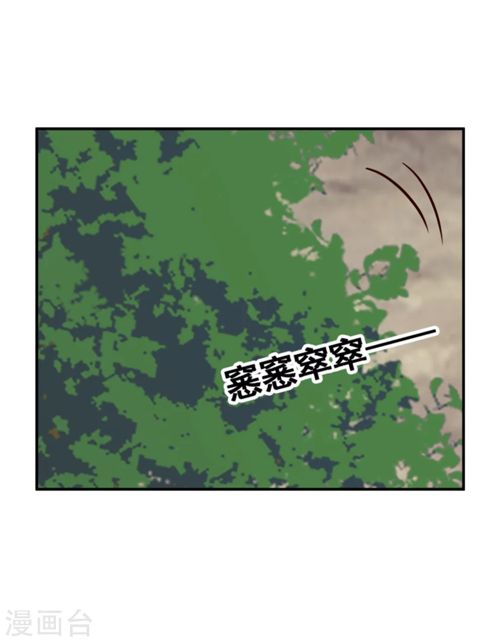 邪王的绝世毒妃漫画,181 谣言四起1图